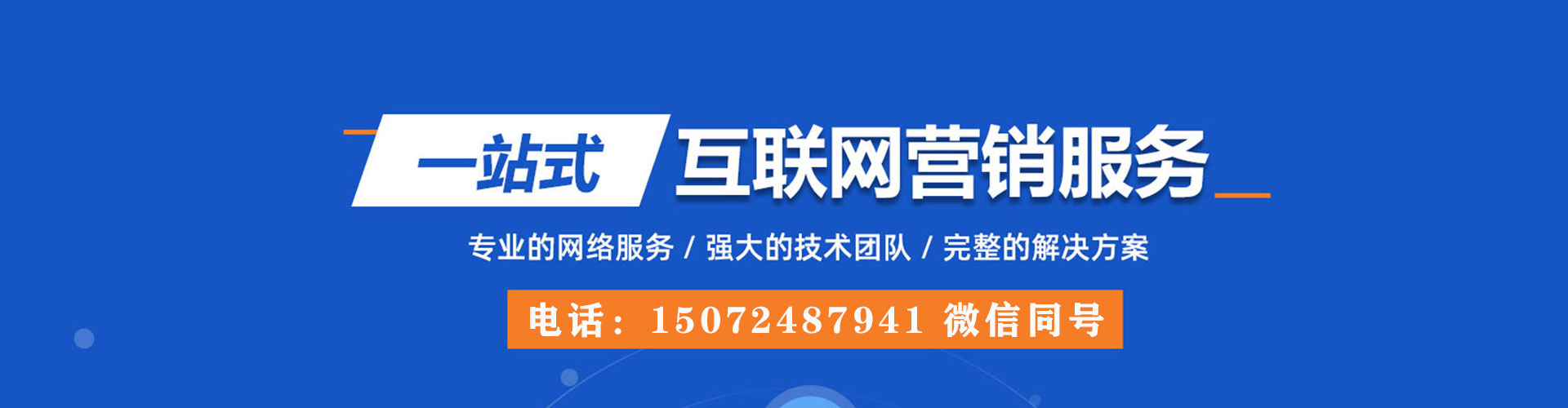 乐清百度信息流
